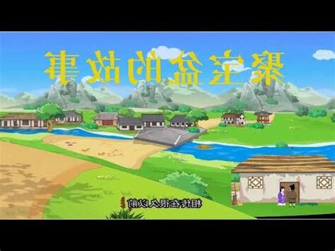 聚寶盆 故事